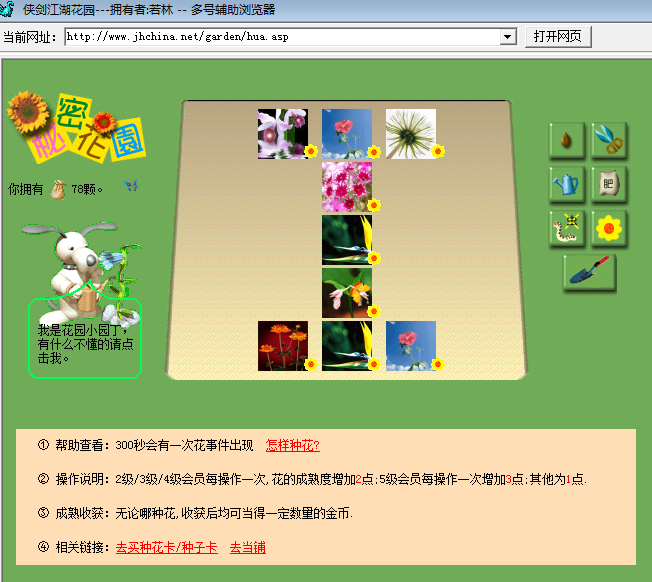 种花5.png