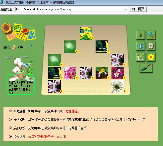 种花7.png