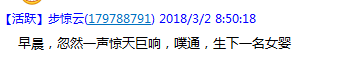QQ图片20180302111422.png