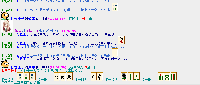 麻将.png