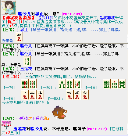 麻将.png