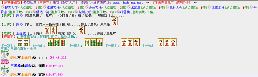 麻将01.png