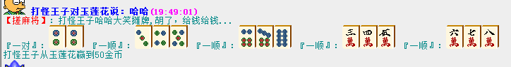 麻将.png