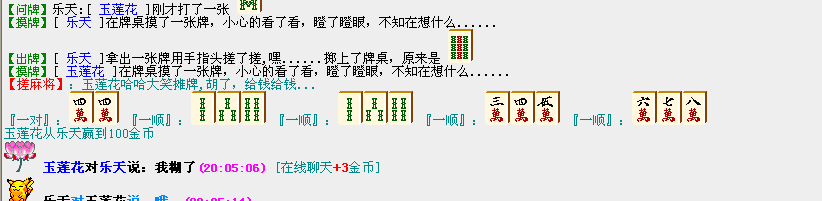 麻将03.png