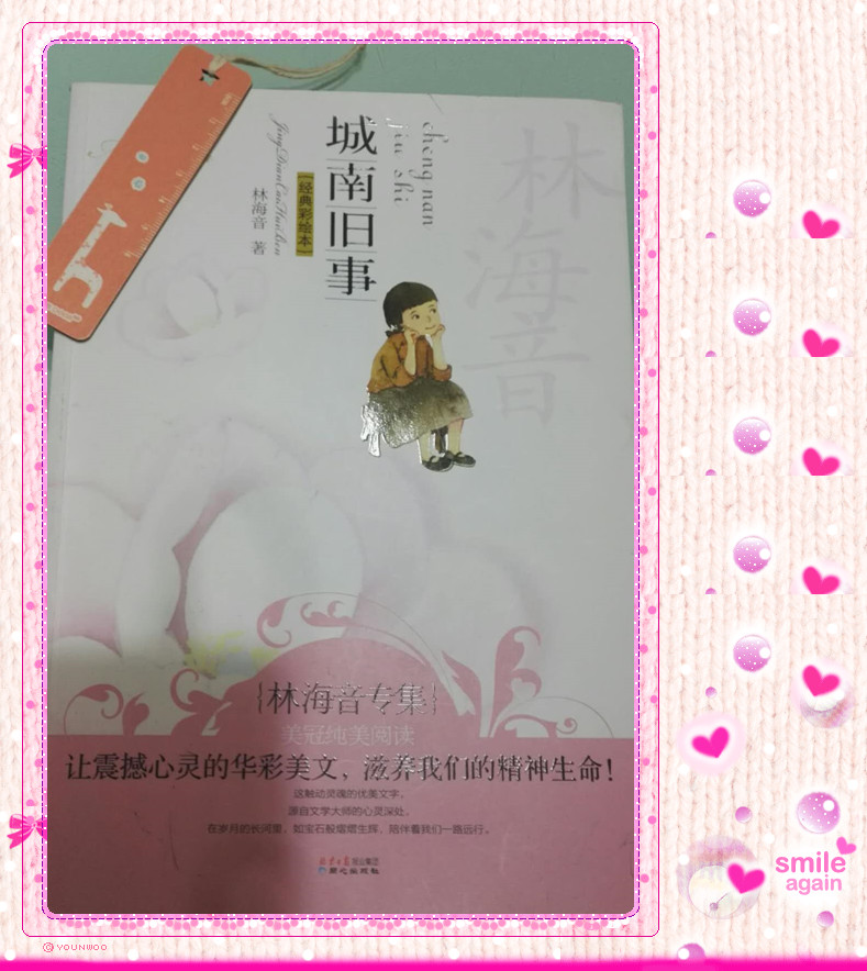 城南旧事.jpg
