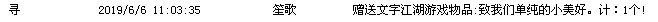 QQ图片20190606092322.png