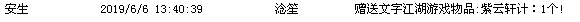QQ图片20190606134636.png