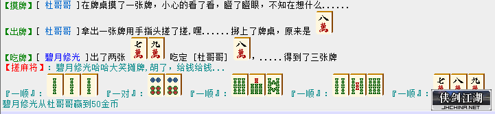 碧月修光VS杜哥哥    第一局.png