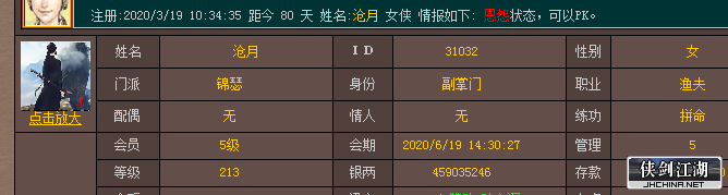 账号，80天.png