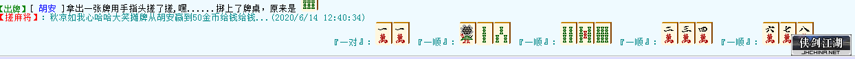 第二局截图