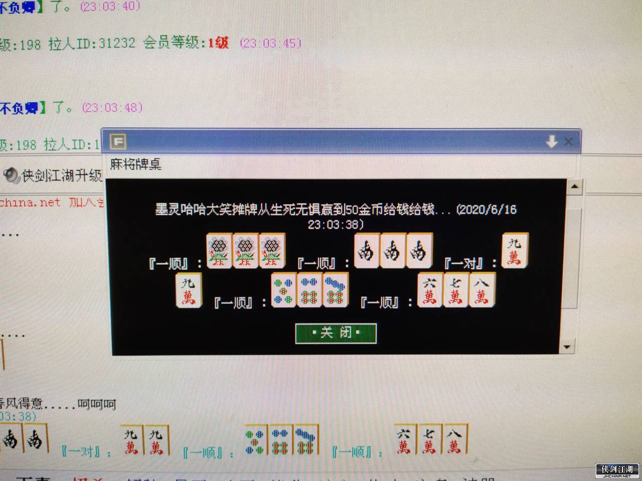 QQ图片20200619205840.jpg