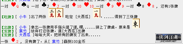 扑克3.png