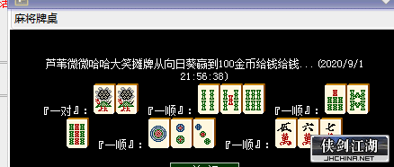 麻将1.png