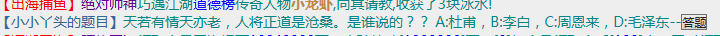 “人将正道”应为“人间正道”.png