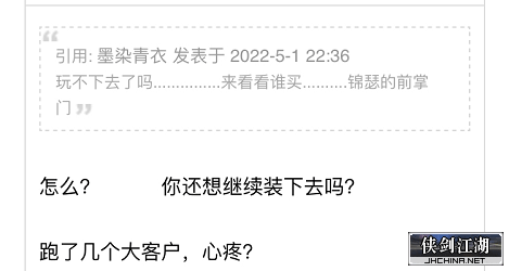来了，某湖论坛大爆料