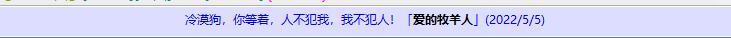 0505爱的牧羊人.PNG