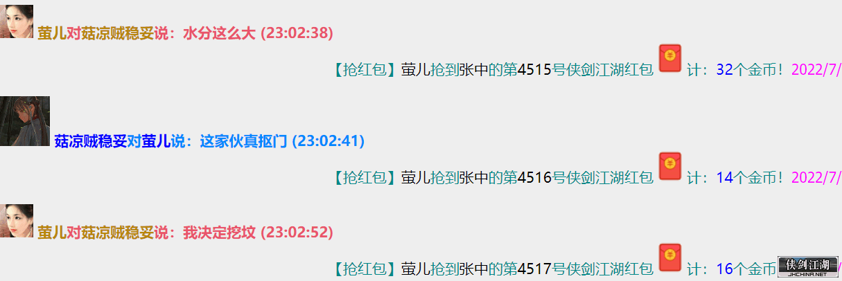20220721231315和菇凉贼稳妥相约去挖坟鞭尸（没有对比就没有伤害）站站的红包.png