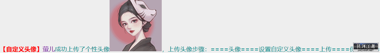202207261445第一次有头像.png