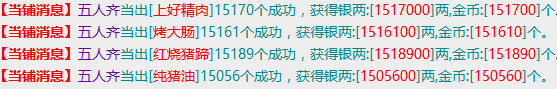我的百万库存