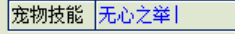 4-23领悟技能.png