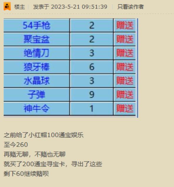 QQ截图20230604134527.jpg