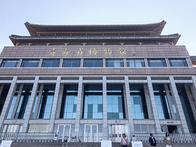 青海博物馆A0.jpg