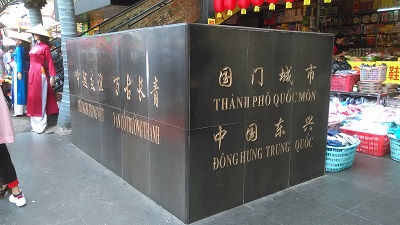 东兴10.jpg