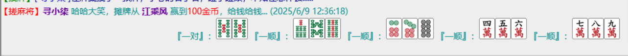 麻将2.png