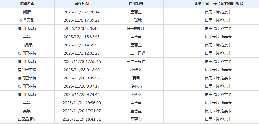 罪恶的晶晶.png