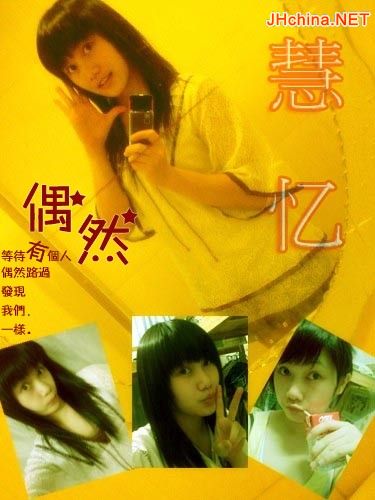 慧忆   小妖
