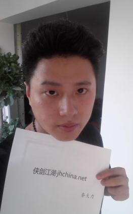 爆照。夯大力